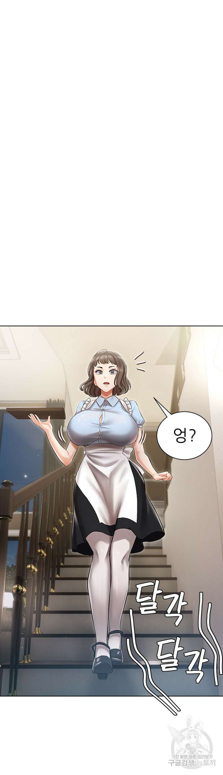 현정의 저택 6화 28