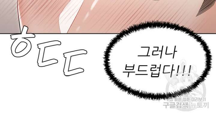 현정의 저택 6화 33