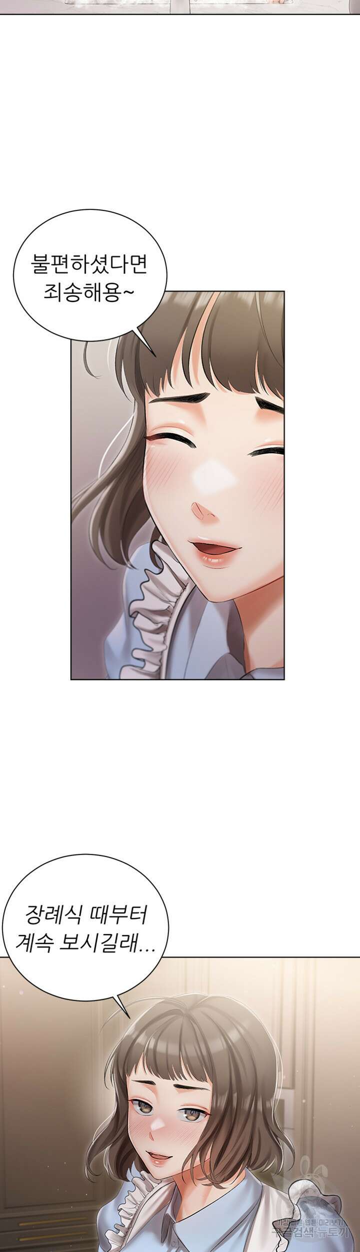 현정의 저택 6화 35