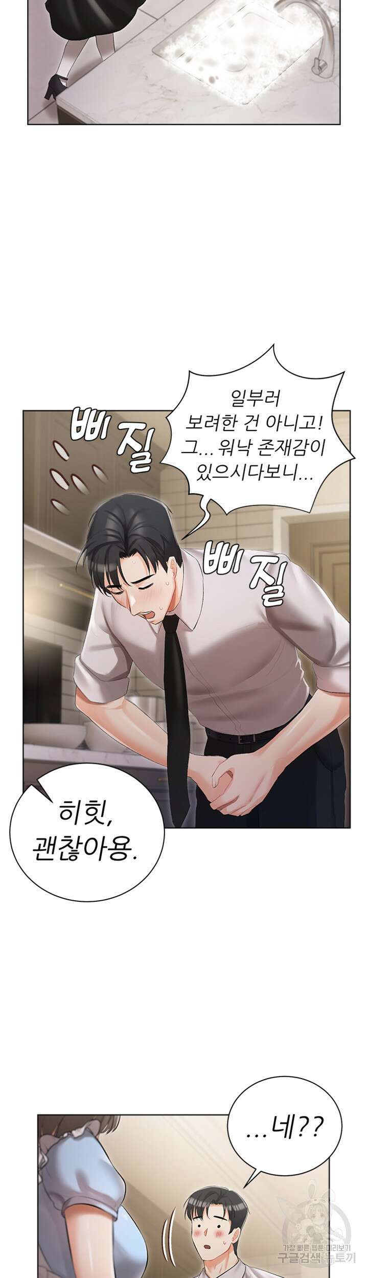 현정의 저택 6화 37
