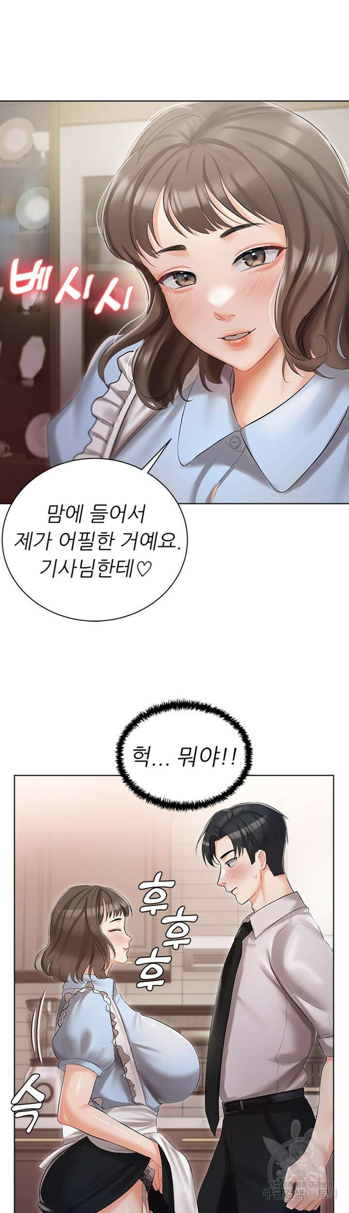 현정의 저택 6화 39