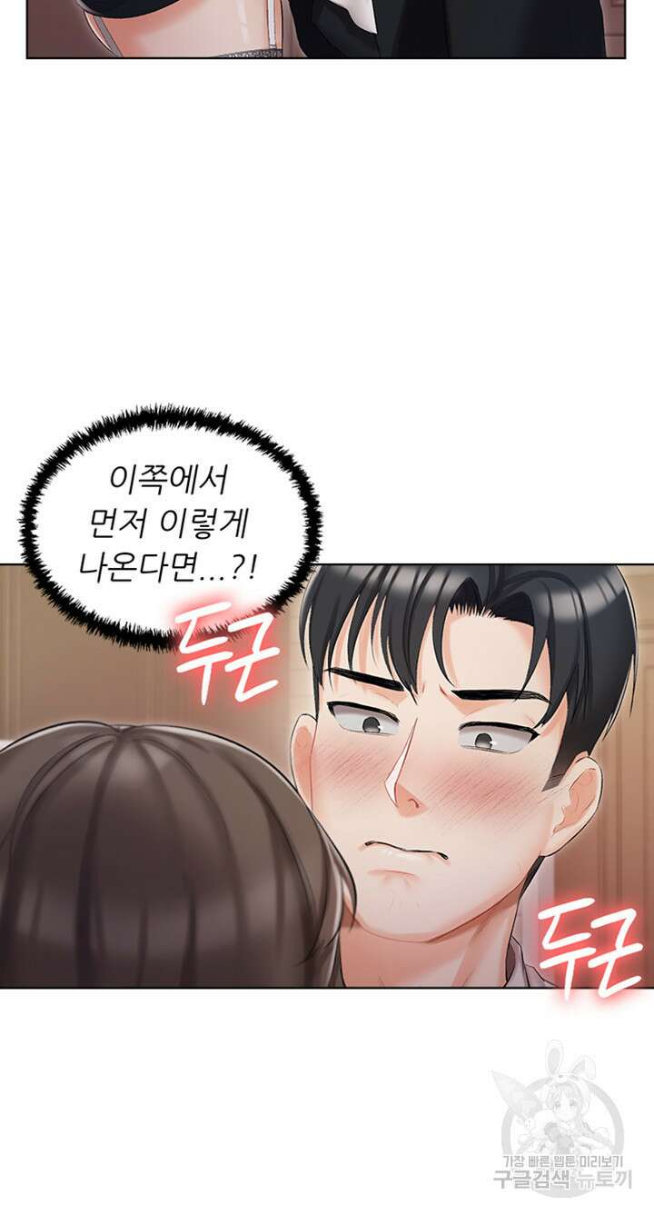 현정의 저택 6화 40