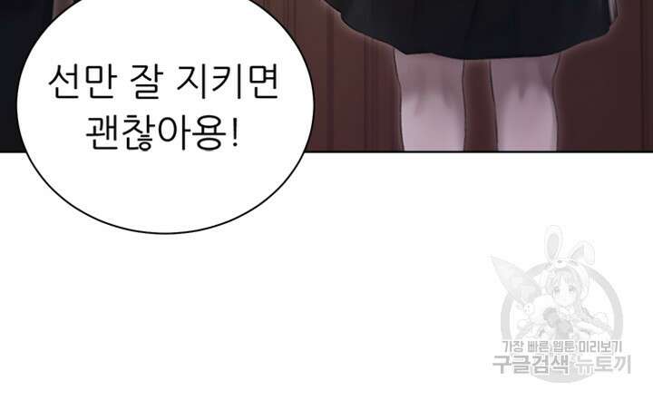 현정의 저택 6화 47