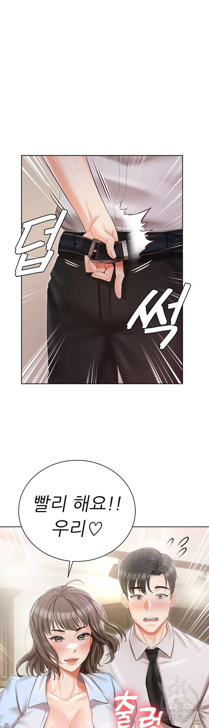 현정의 저택 6화 50