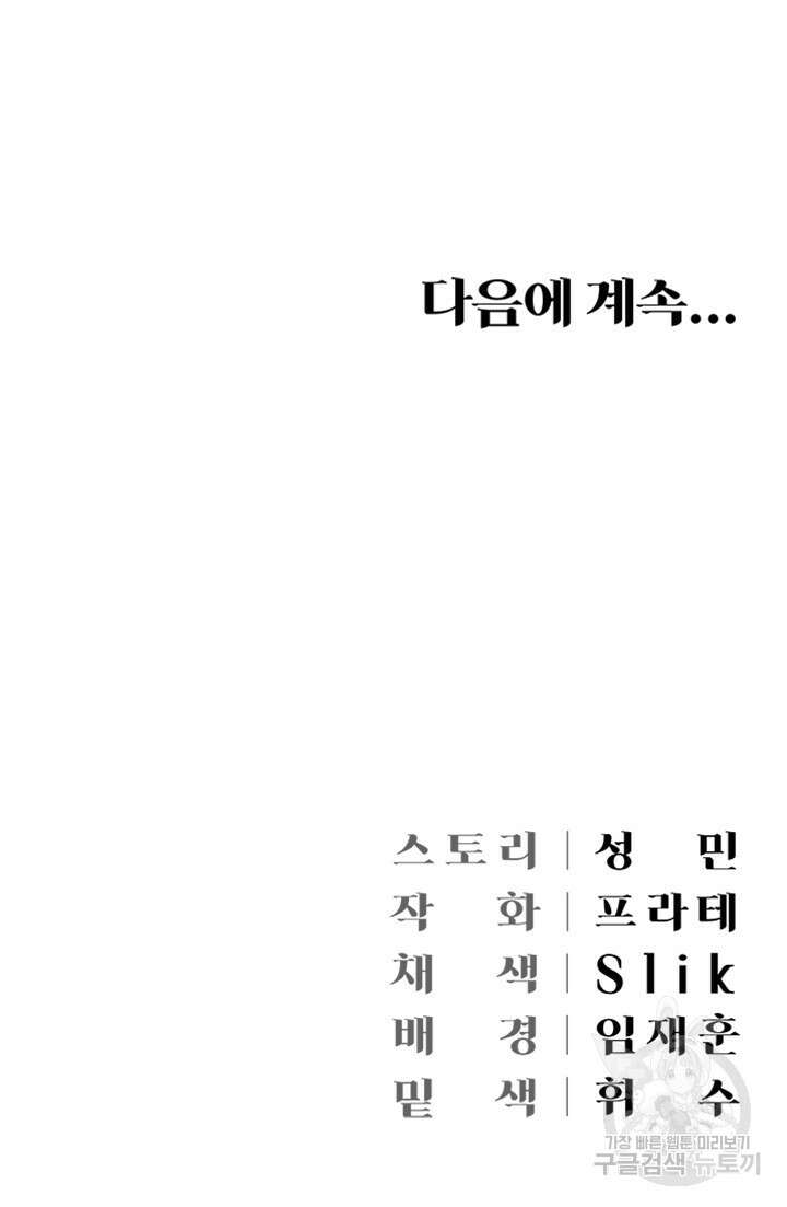현정의 저택 6화 52