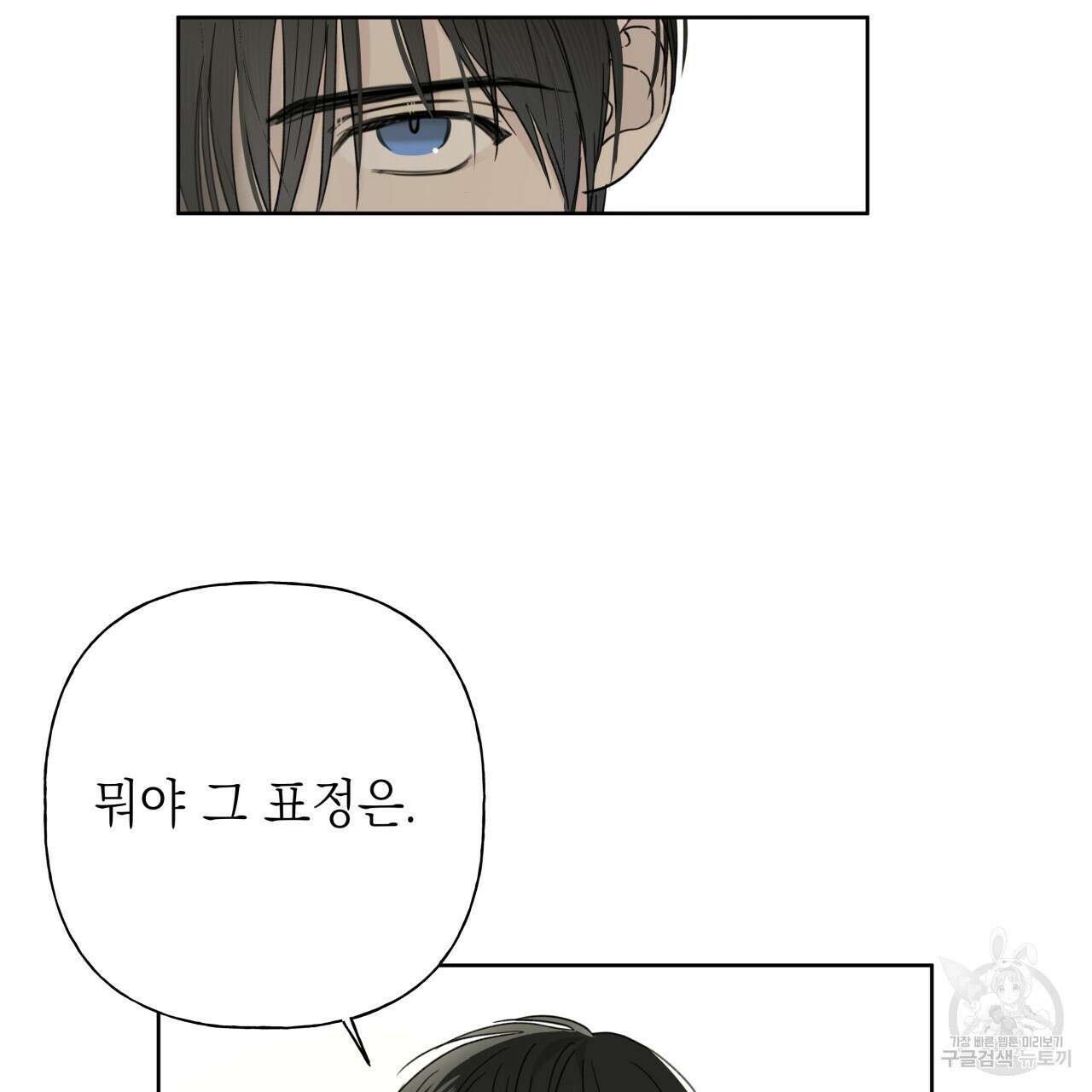 가이딩 해저드 4화 3