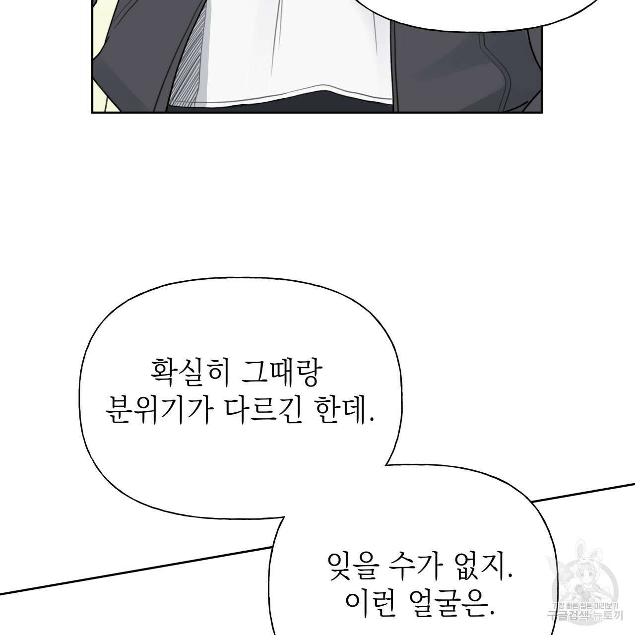 가이딩 해저드 4화 5