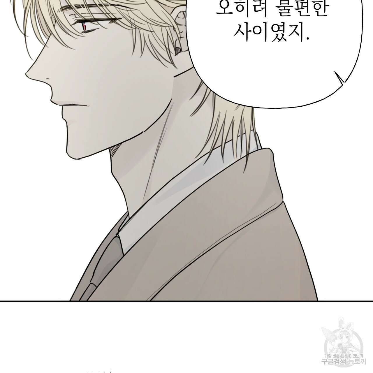 가이딩 해저드 4화 10