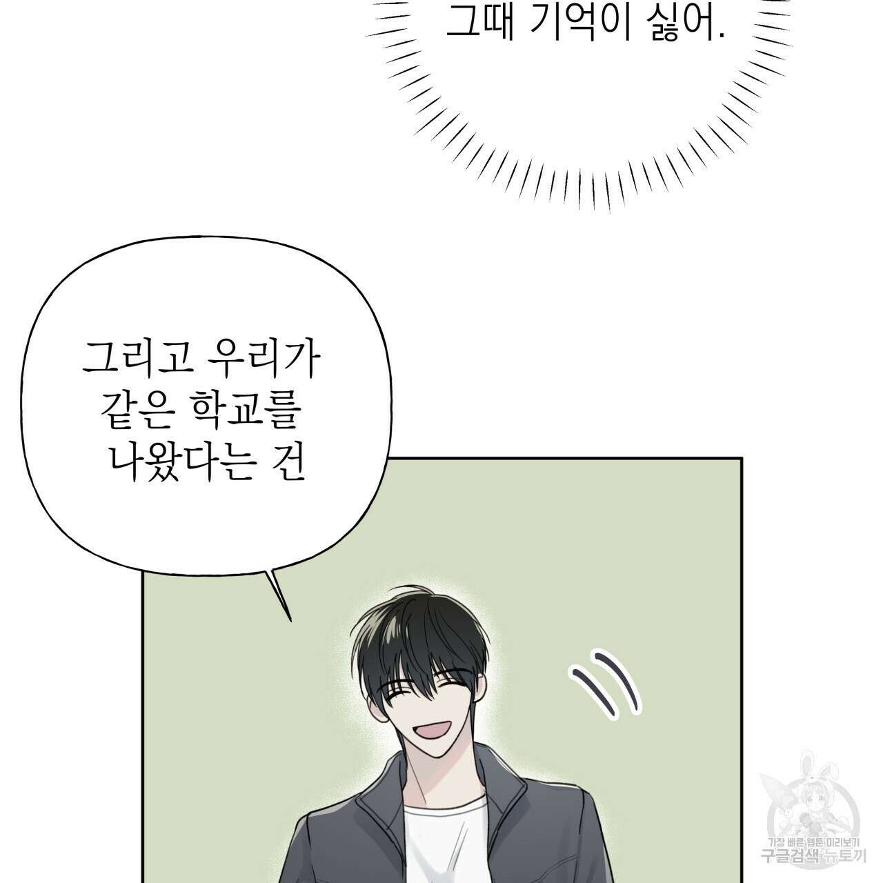 가이딩 해저드 4화 12