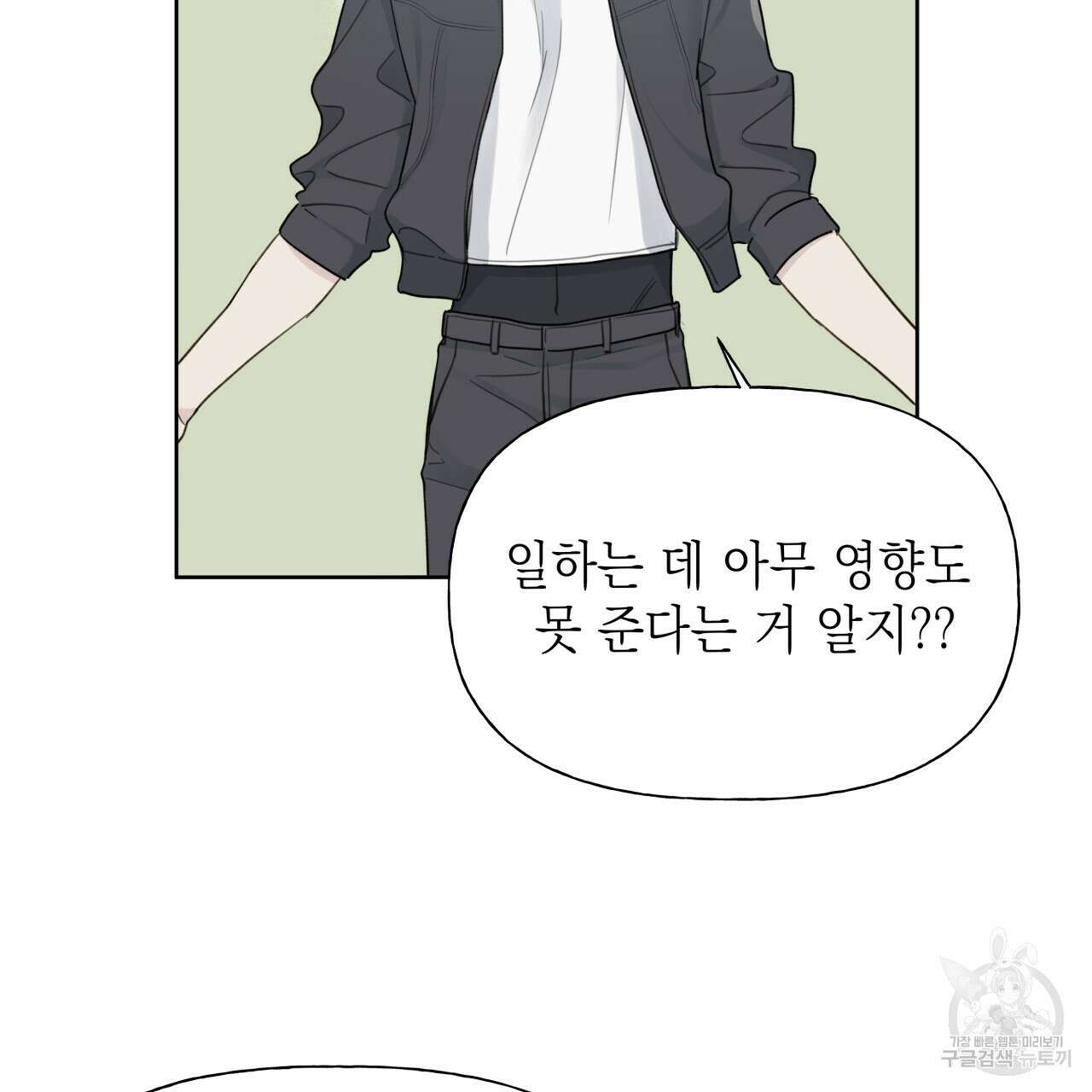 가이딩 해저드 4화 13