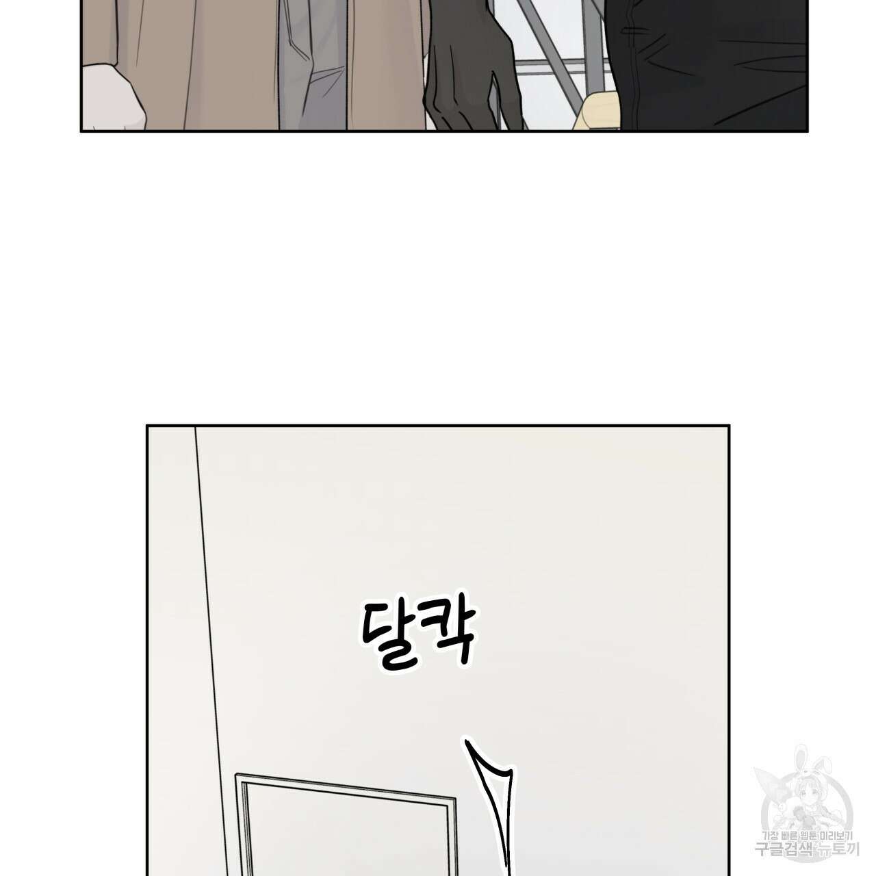 가이딩 해저드 4화 18