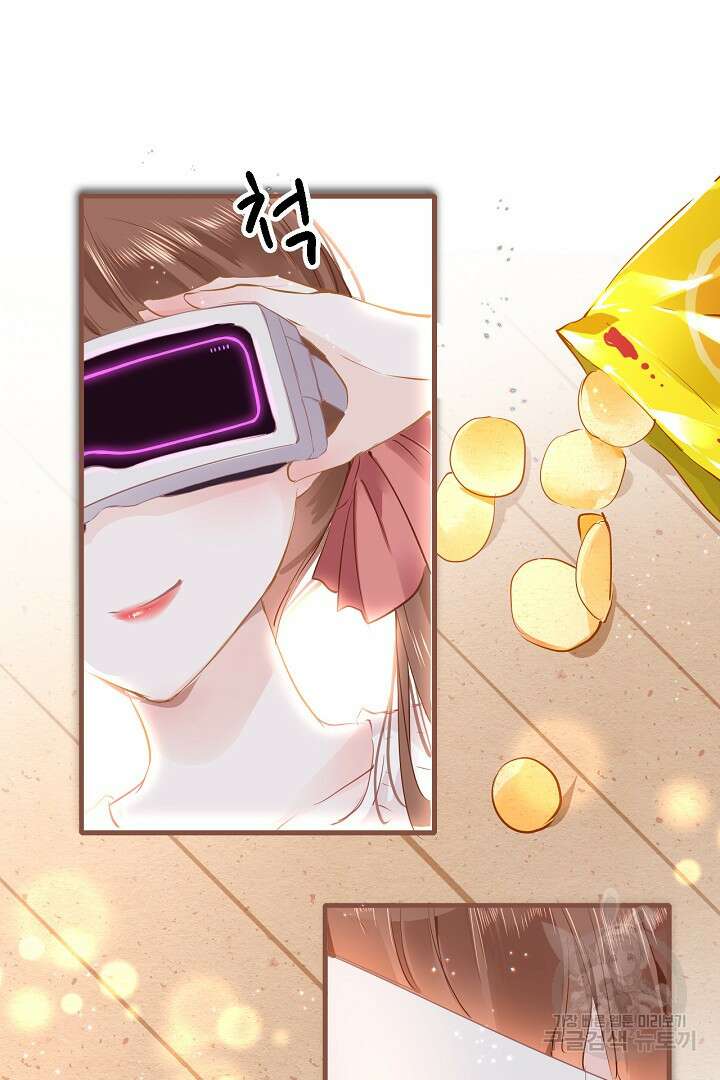 흑화를 막는건 연애뿐 36화 2