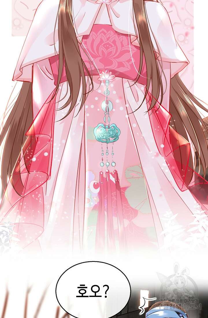 흑화를 막는건 연애뿐 45화 10