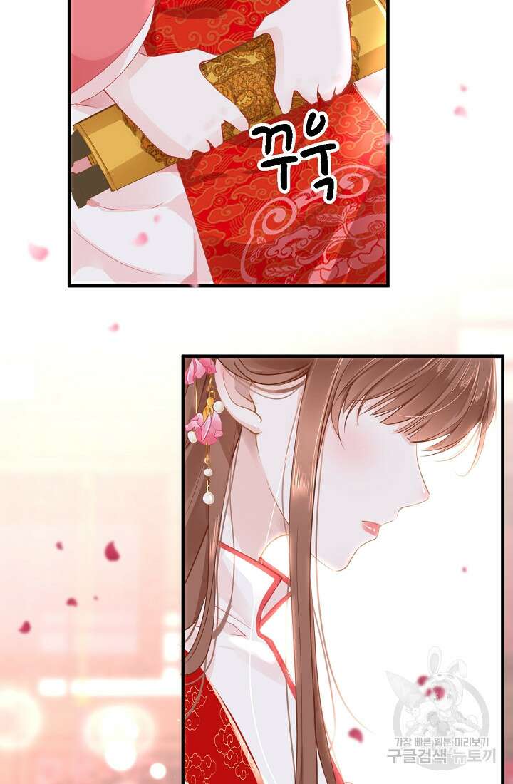 흑화를 막는건 연애뿐 55화 3