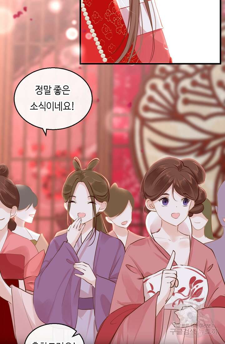 흑화를 막는건 연애뿐 55화 4