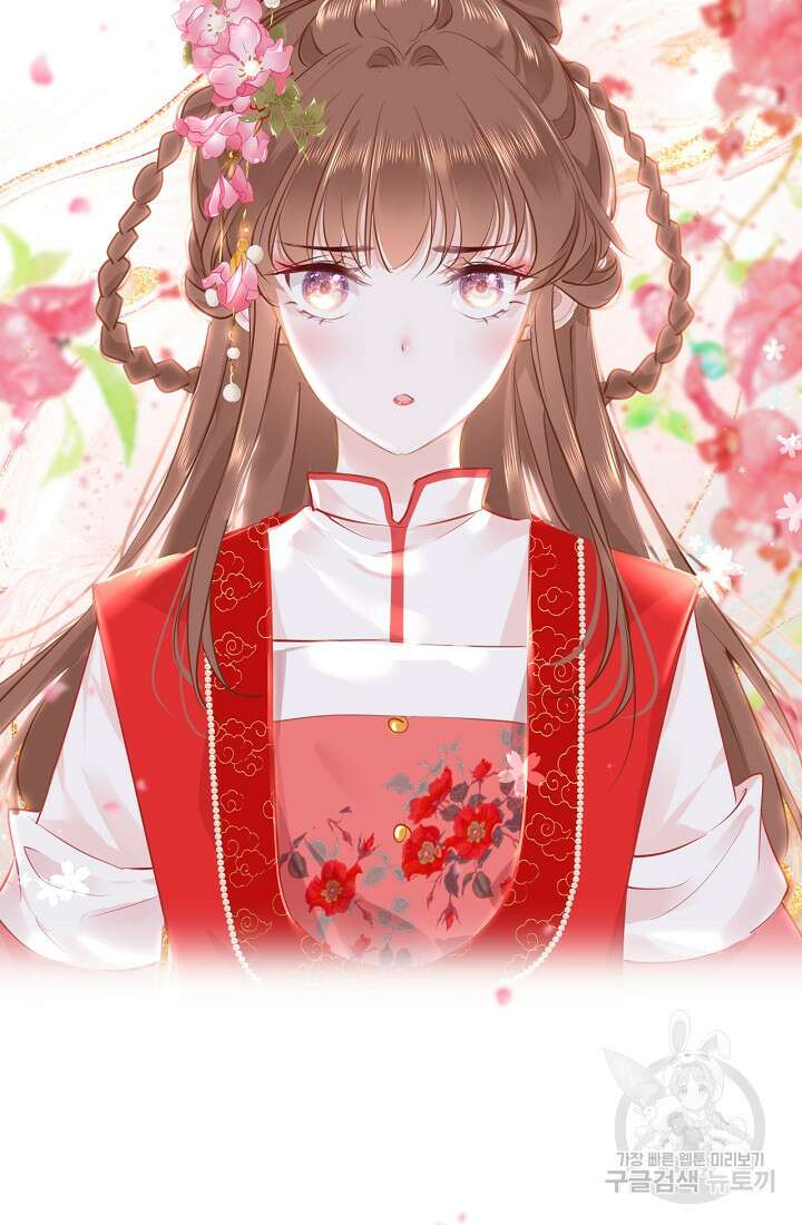 흑화를 막는건 연애뿐 55화 8