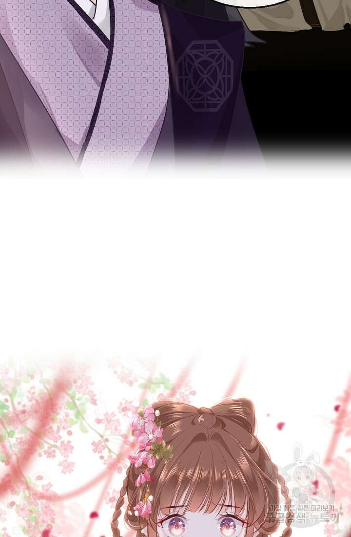 흑화를 막는건 연애뿐 55화 11