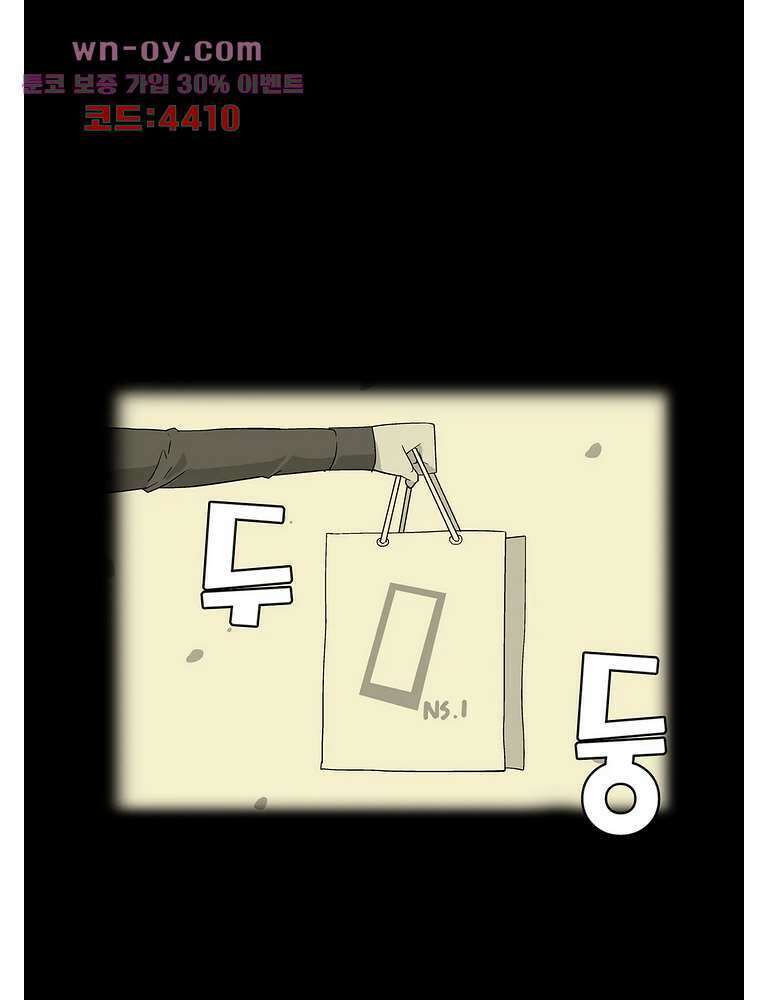노멀 모드 33화 2