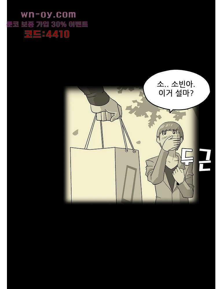 노멀 모드 33화 3