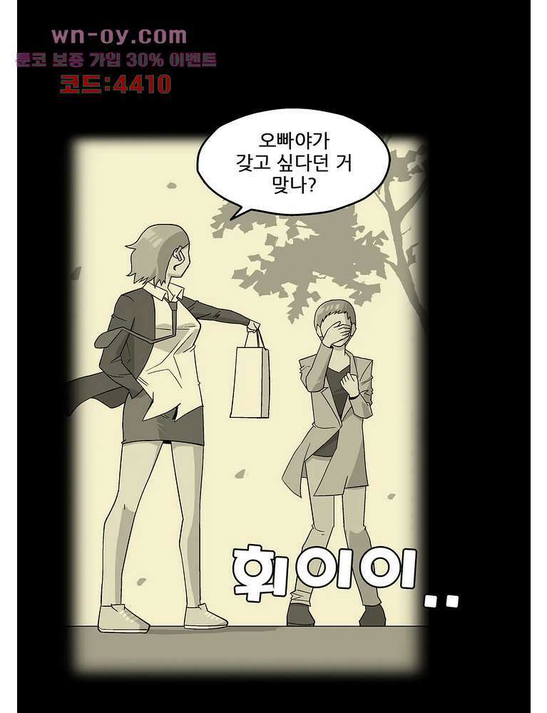 노멀 모드 33화 4