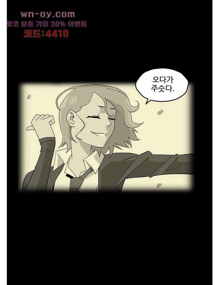 노멀 모드 33화 5