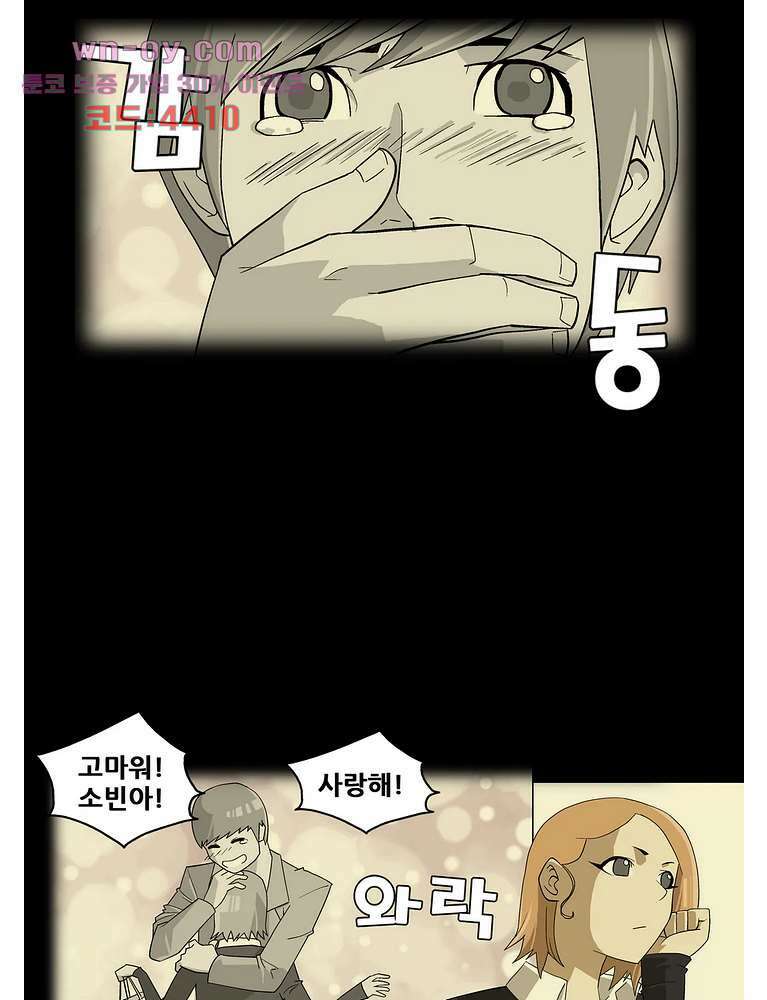 노멀 모드 33화 6
