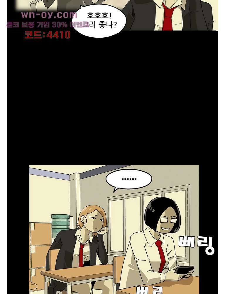 노멀 모드 33화 7