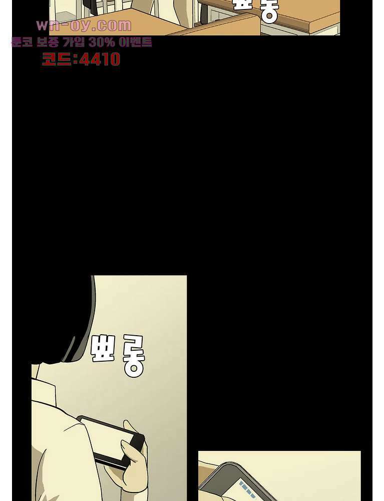 노멀 모드 33화 8