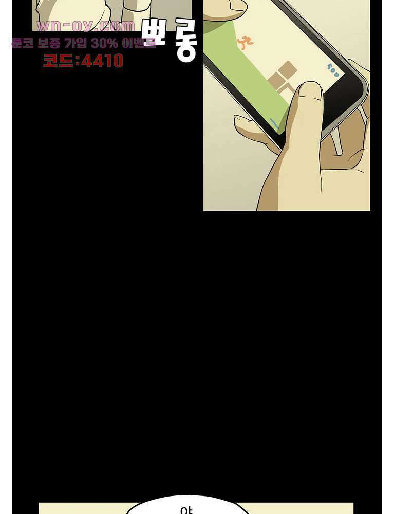 노멀 모드 33화 9