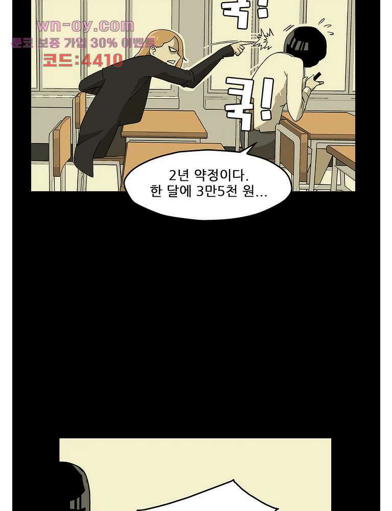 노멀 모드 33화 12