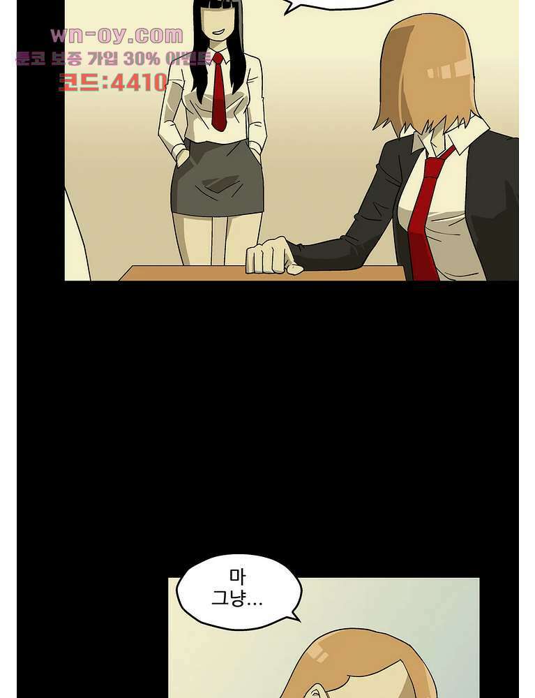 노멀 모드 33화 14