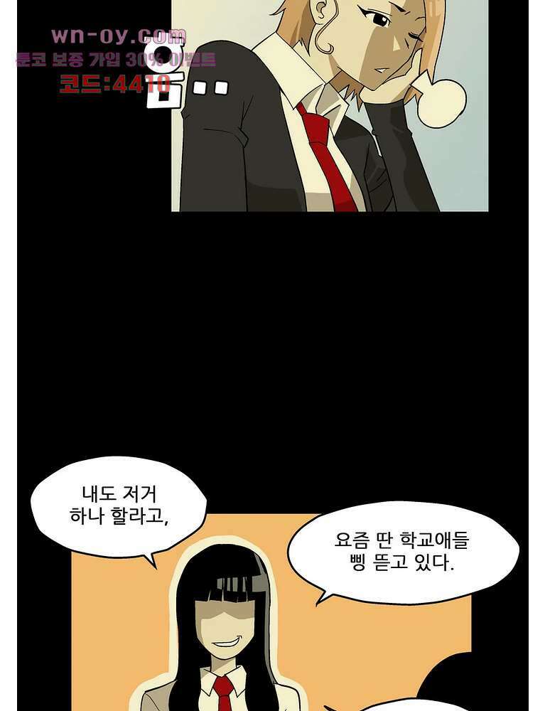 노멀 모드 33화 15