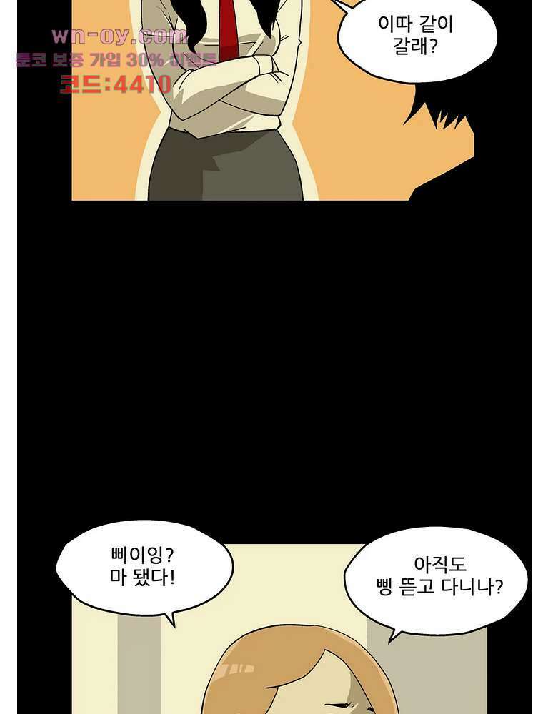노멀 모드 33화 16