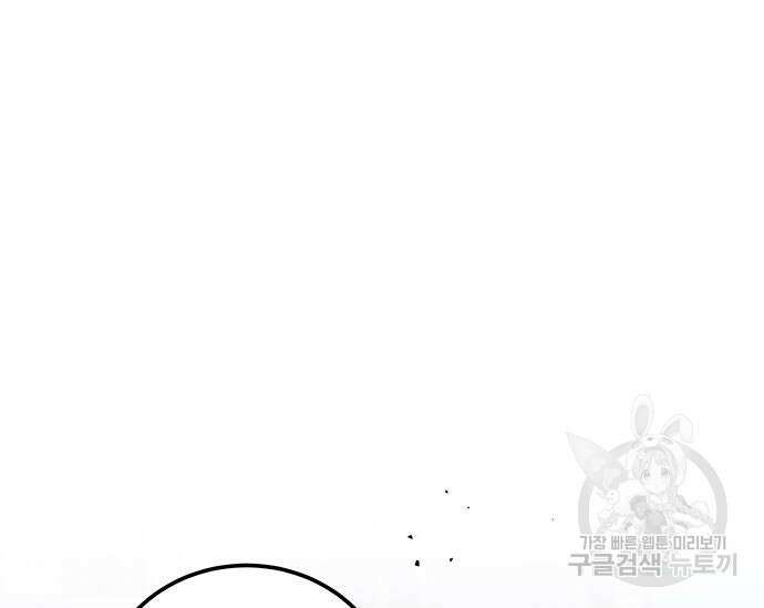 초월자 학원의 수강생이 되었다 65화 2