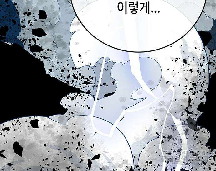 초월자 학원의 수강생이 되었다 65화 6