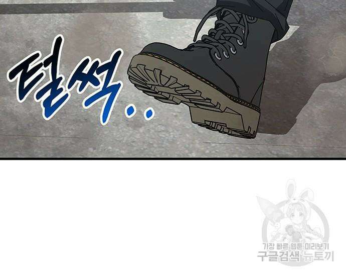 초월자 학원의 수강생이 되었다 65화 10