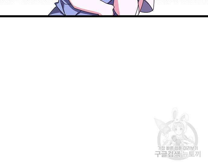 초월자 학원의 수강생이 되었다 65화 34