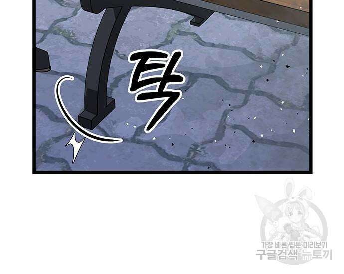 초월자 학원의 수강생이 되었다 65화 44