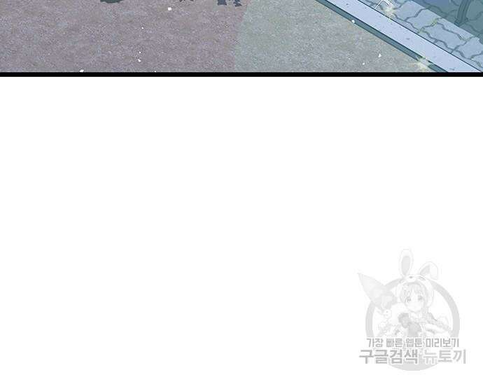초월자 학원의 수강생이 되었다 65화 48
