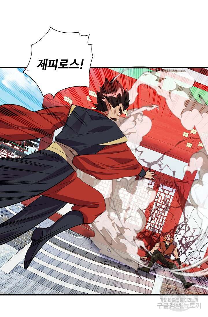 8만 년 만에 회귀하다 202화 13