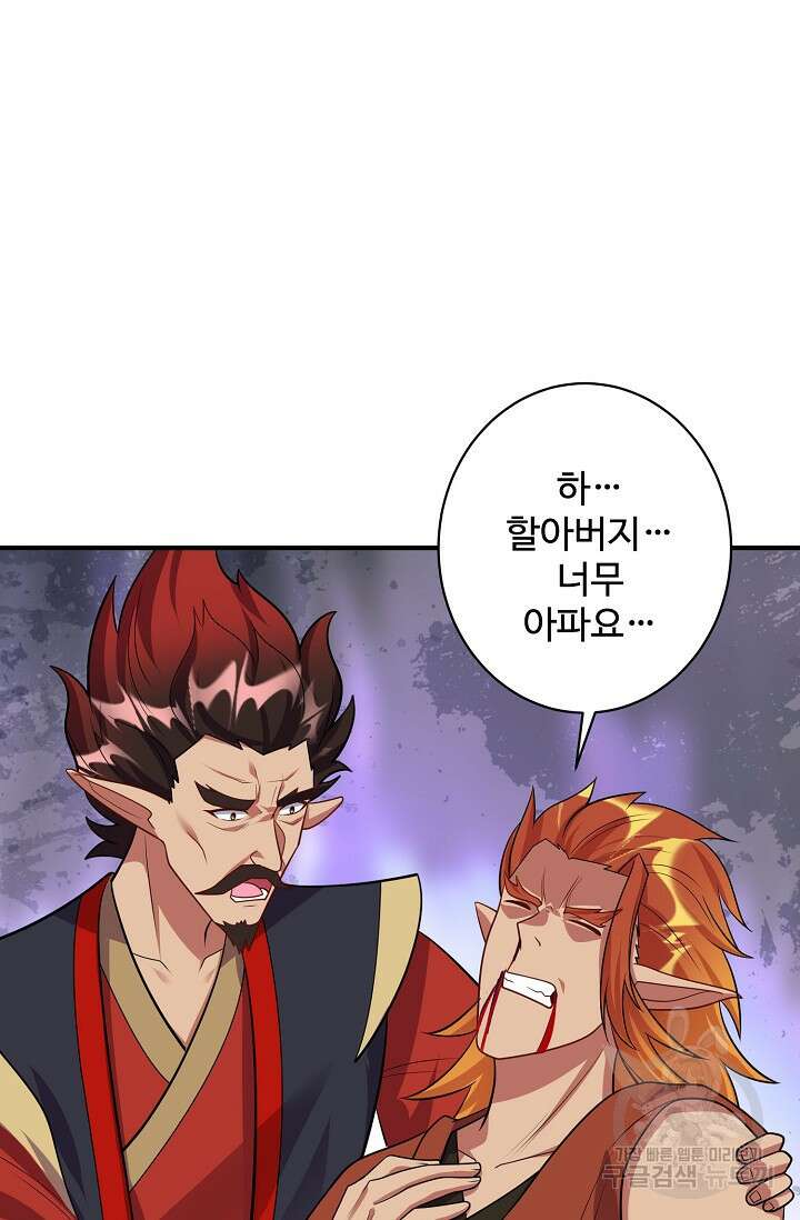 8만 년 만에 회귀하다 202화 14