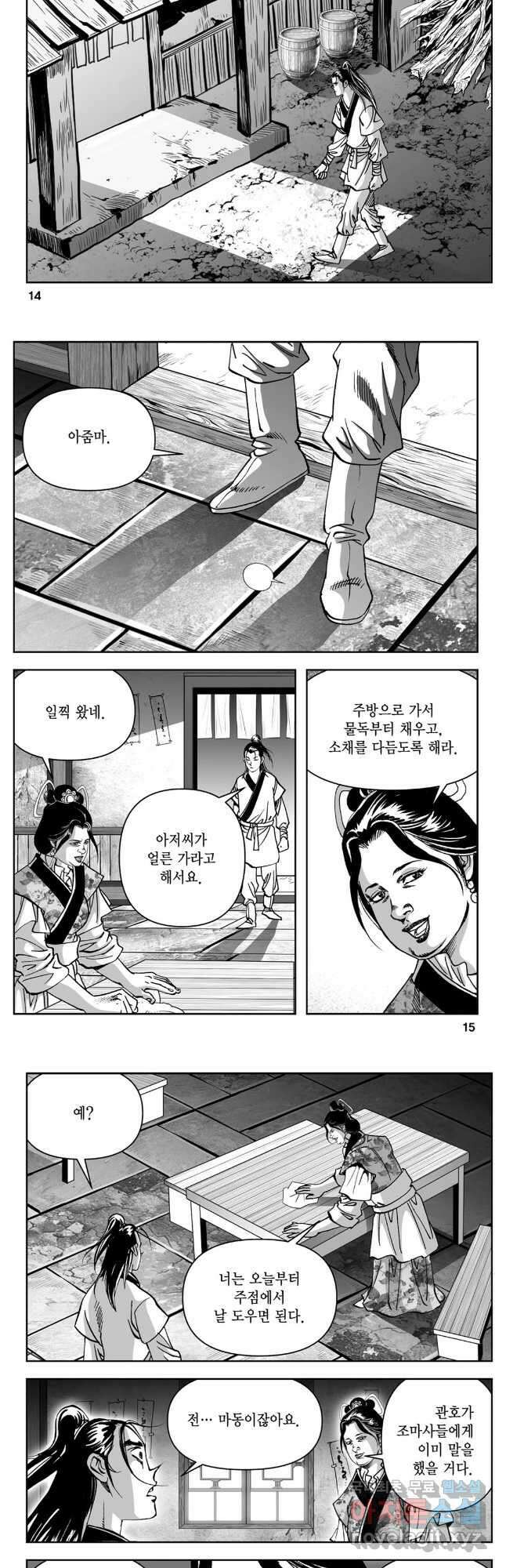 천추강호 1부 11화 5