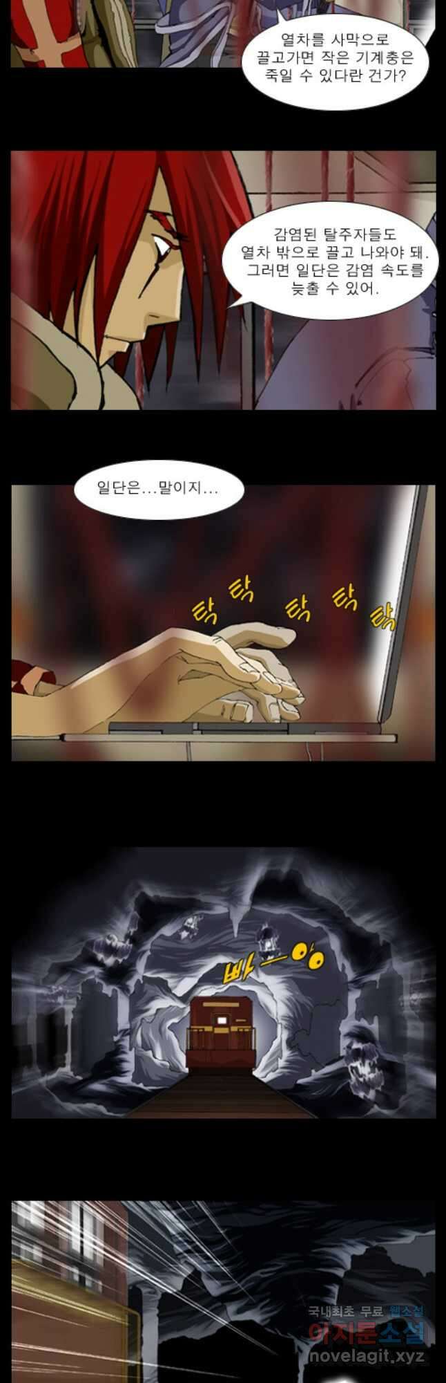 [에스탄시아1] 17화 3