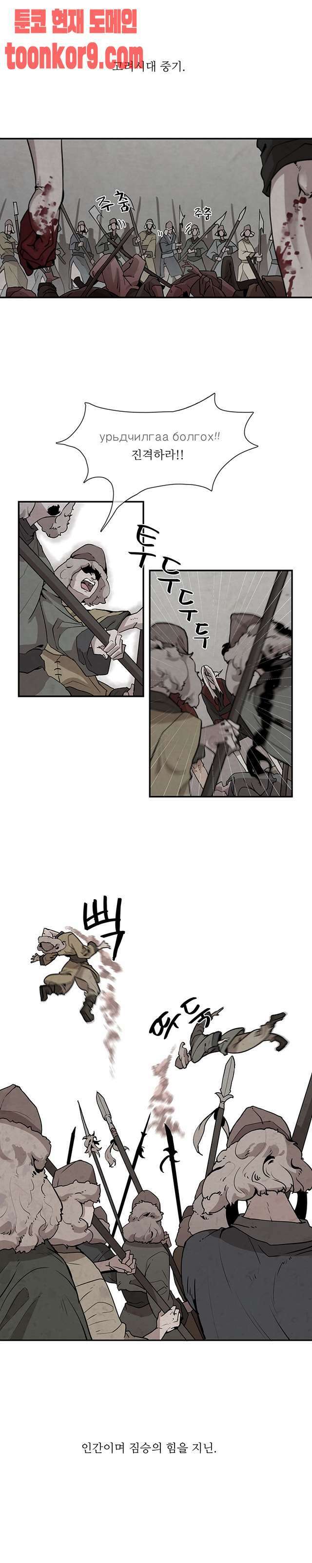고란 1화 1
