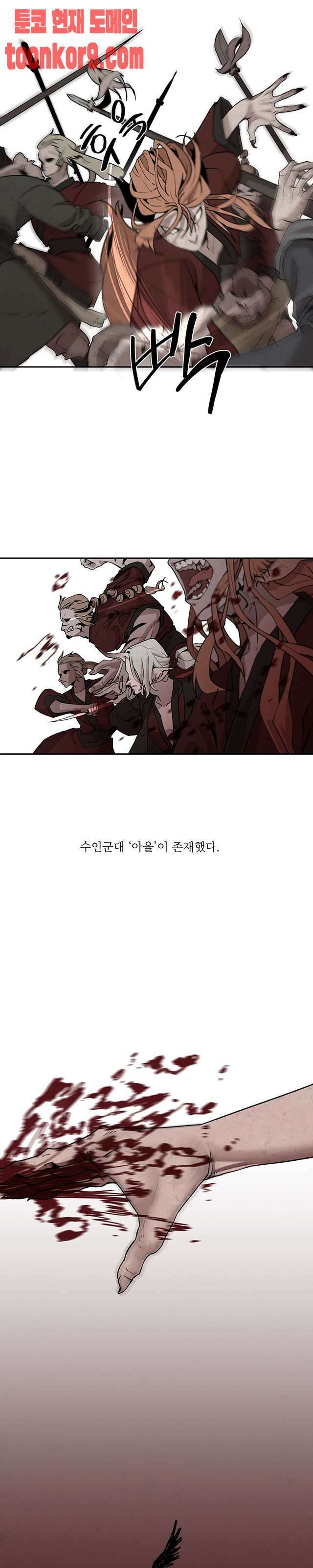 고란 1화 2