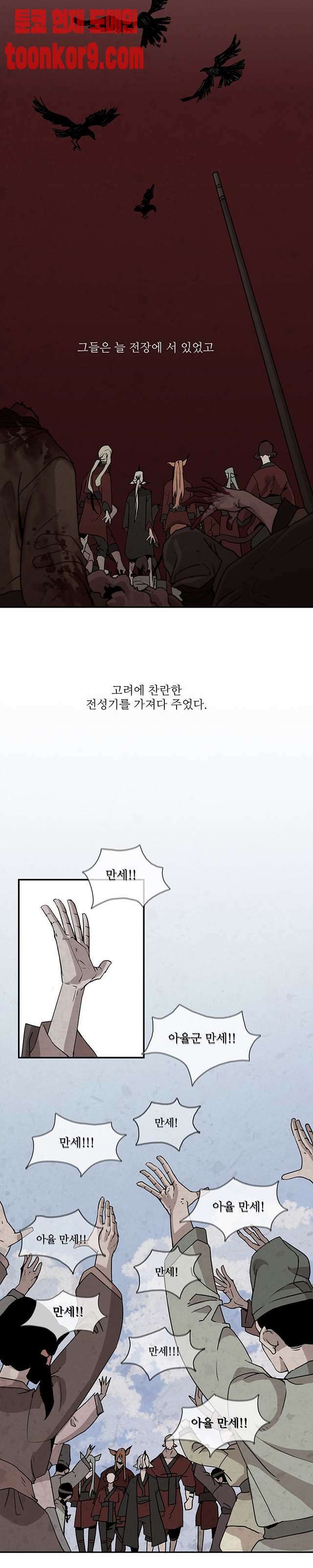 고란 1화 3