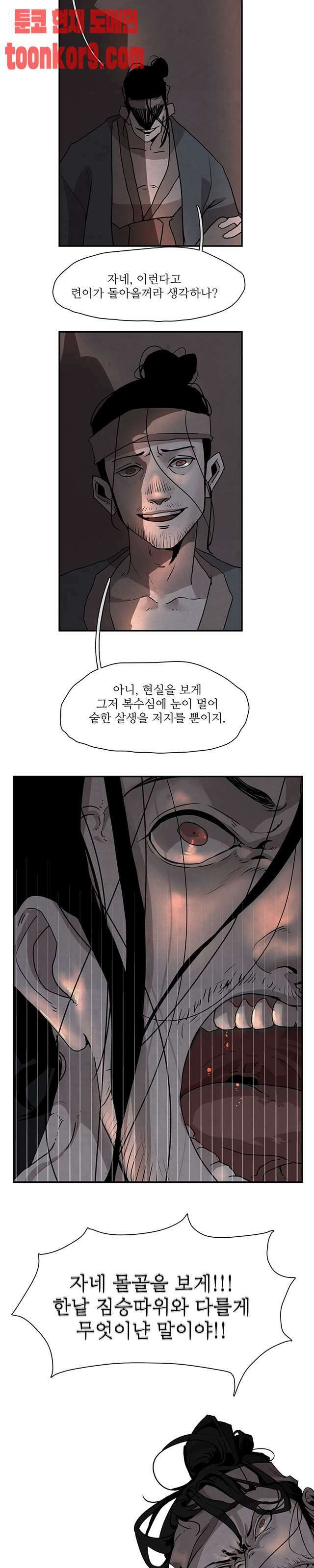 고란 1화 5