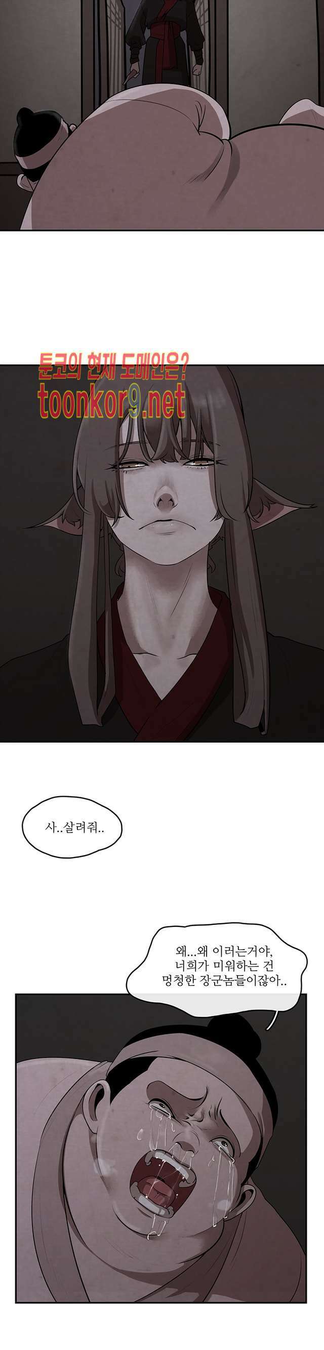 고란 11화 2