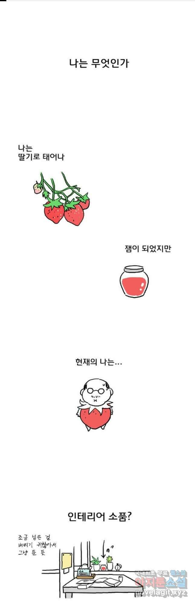 코알랄라 8화 삼겹살 1