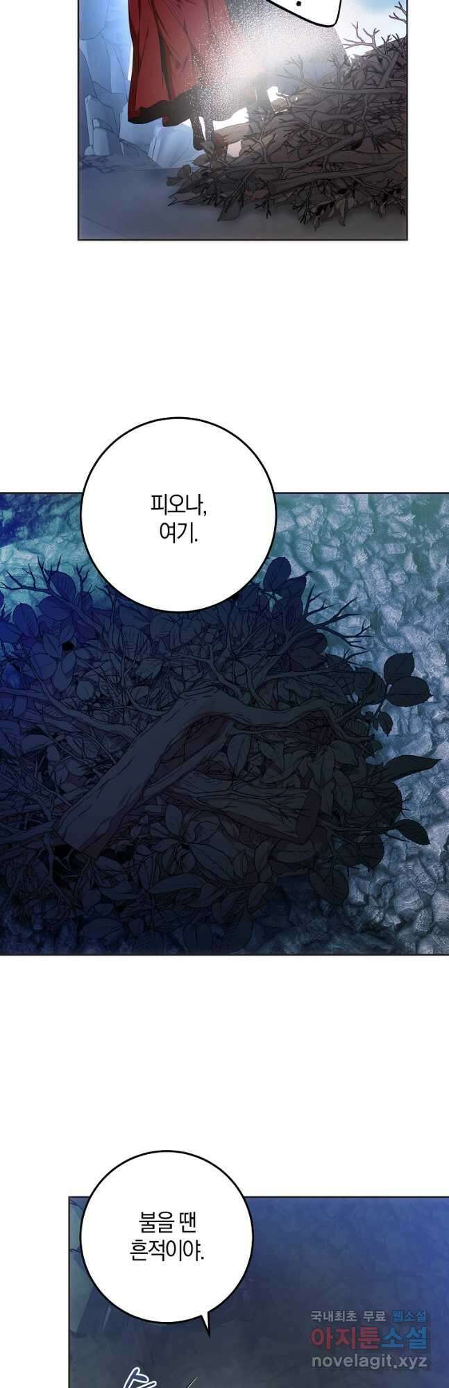 내 남자 주인공의 아내가 되었다 76화 25